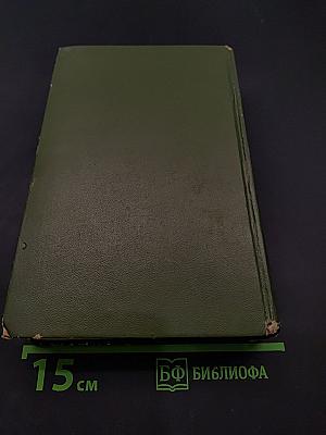 Собрание сочинений в шести томах. Том второй