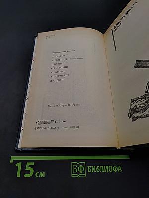 Советский детектив. Ленинградская зима. Я 11-17. Ответная операция