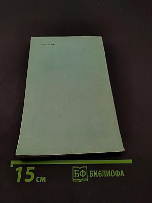 Психология межгрупповых отношений