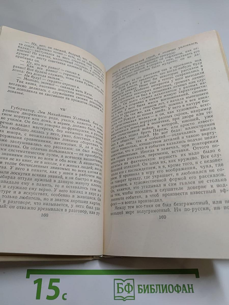 Очерки. Статьи. Письма. Воспоминания современников