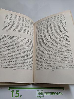 Очерки. Статьи. Письма. Воспоминания современников
