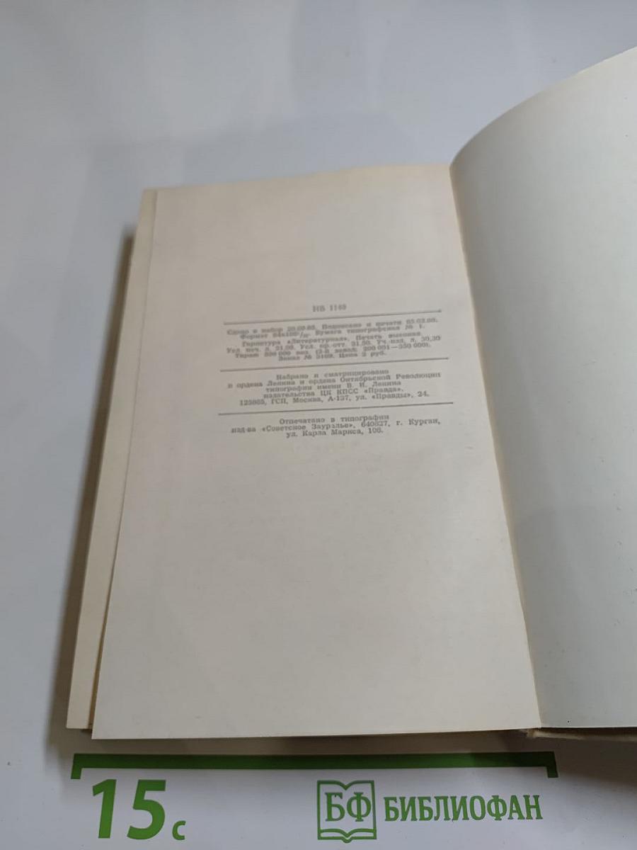Очерки. Статьи. Письма. Воспоминания современников