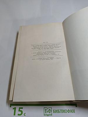 Очерки. Статьи. Письма. Воспоминания современников