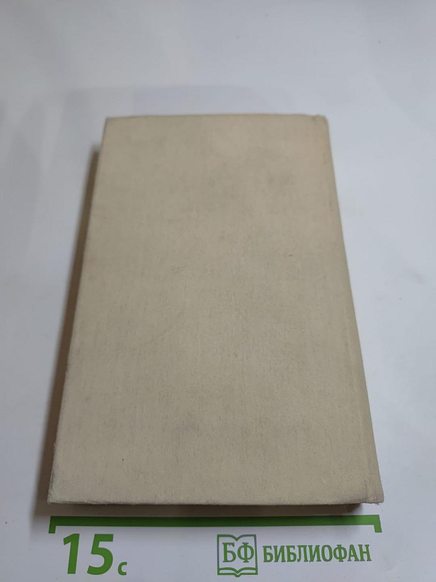 Очерки. Статьи. Письма. Воспоминания современников