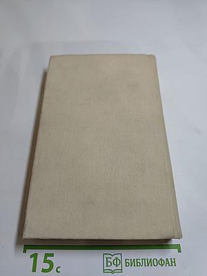 Очерки. Статьи. Письма. Воспоминания современников