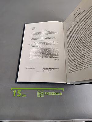 Отечественная история. С древнейших времен до конца XX века. Учебное пособие