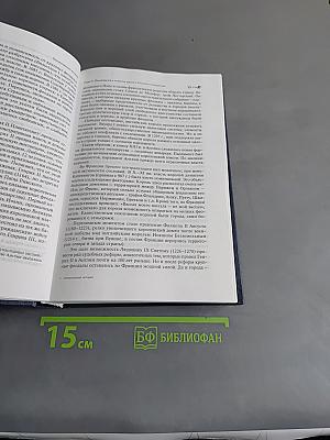 Отечественная история. С древнейших времен до конца XX века. Учебное пособие