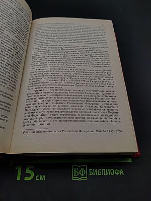 Российское административное право. Учебник для вузов