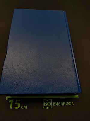 Комментарий к Кодексу законов о труде Российской Федерации