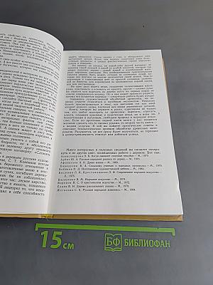 Волшебный мир дерева