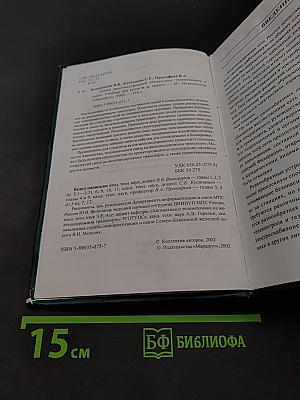 Линии железнодорожной автоматики, телемеханики и связи