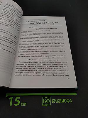 Линии железнодорожной автоматики, телемеханики и связи