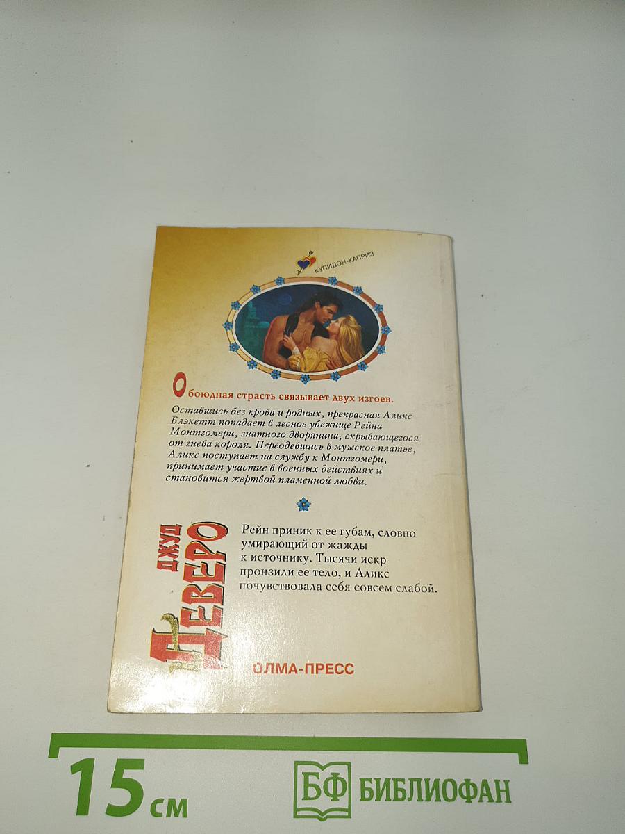 Бархатная песня