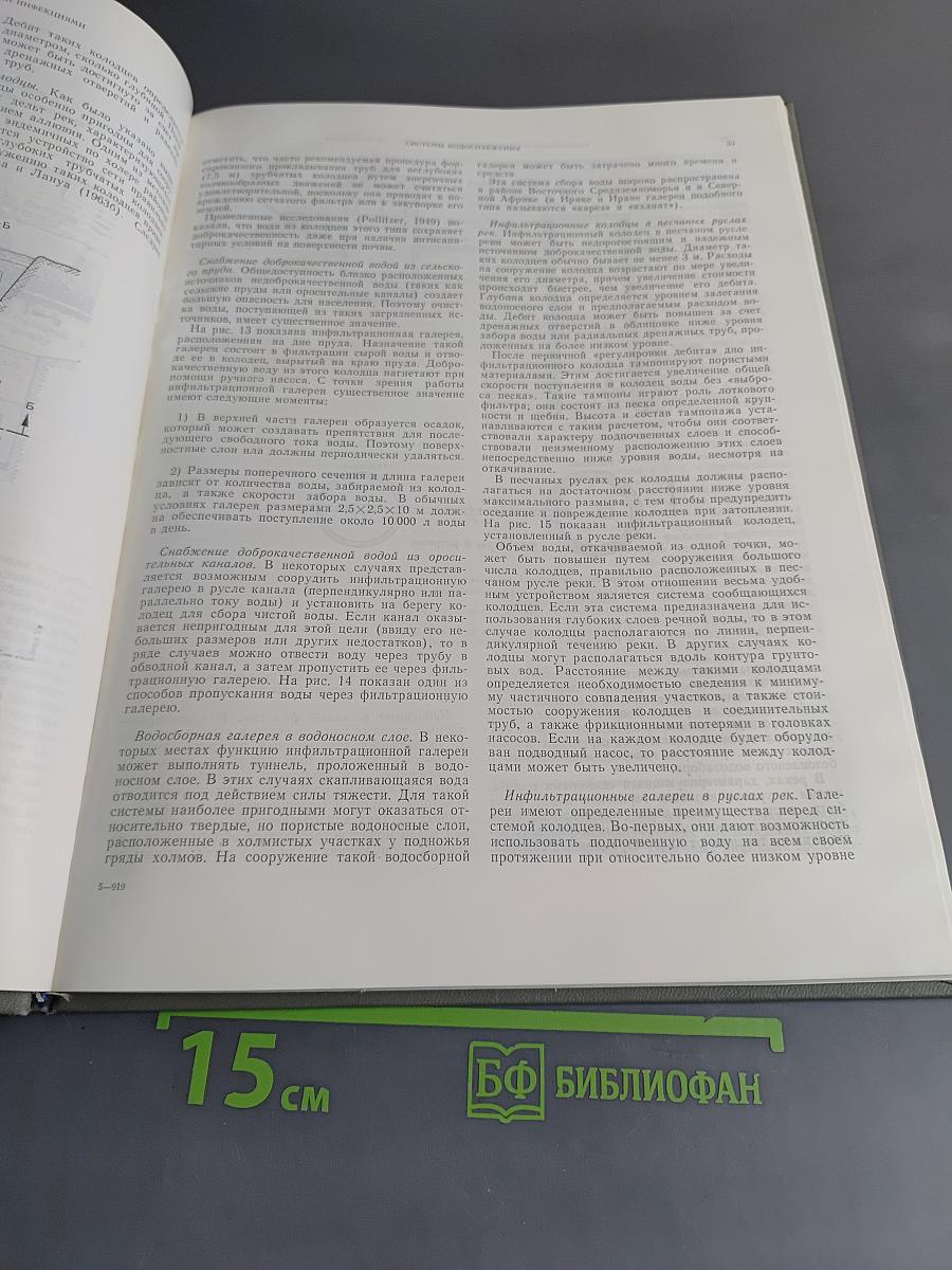 Руководство по основным санитарным мерам борьбы с кишечными инфекциями