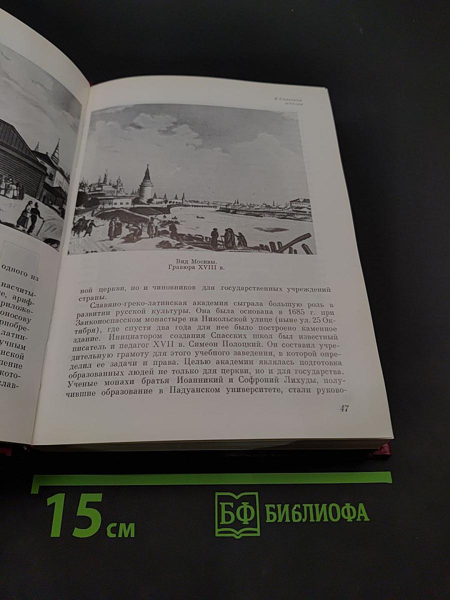 Михаил Васильевич Ломоносов