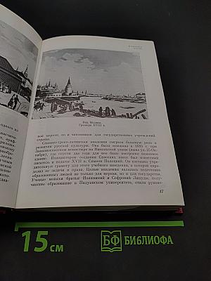 Михаил Васильевич Ломоносов