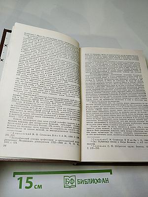 Чтения и рассказы по истории России