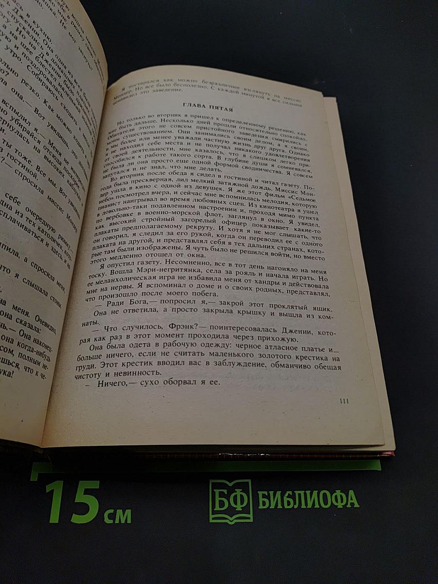 Клин