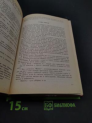 Клин