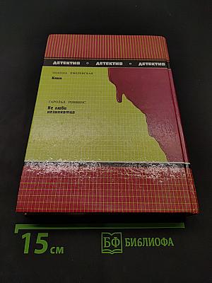 Клин