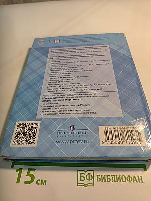 Геометрия 7-9 классы