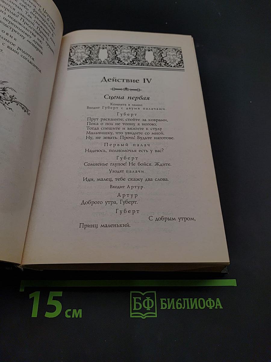 Исторические хроники