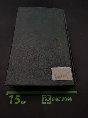 Исторические хроники
