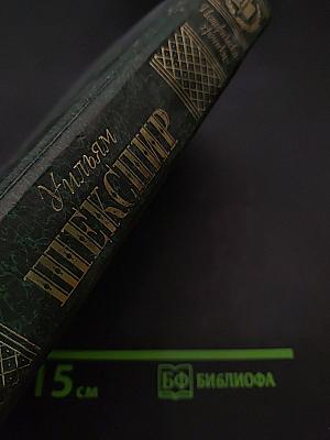 Исторические хроники