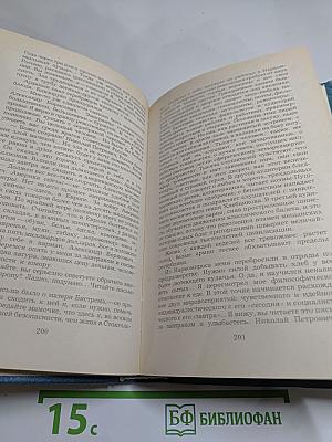 Эмигранты. Повести и рассказы