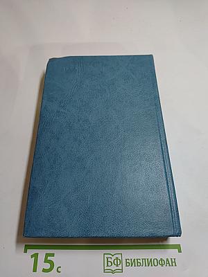 Эмигранты. Повести и рассказы