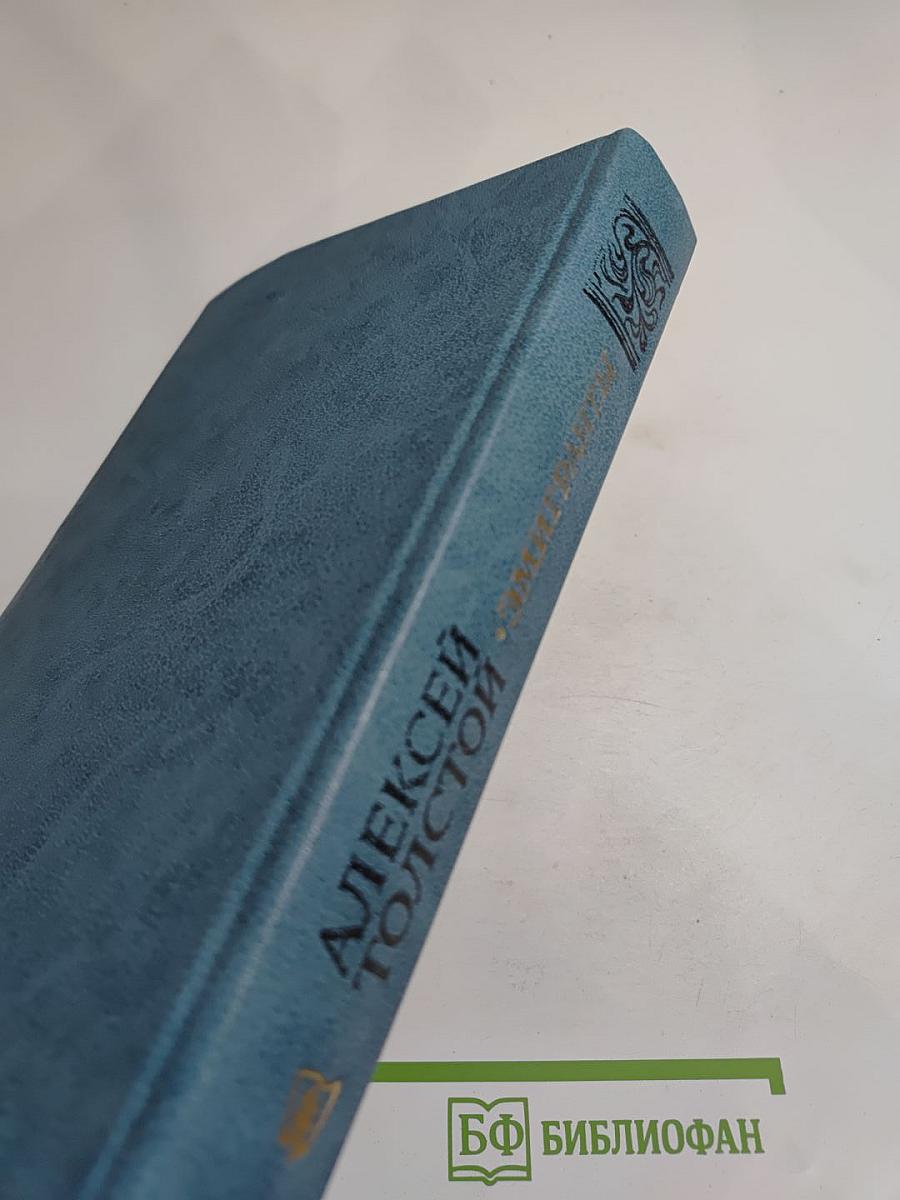 Эмигранты. Повести и рассказы