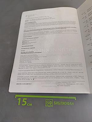 Spotlight. Test Booklet. Английский язык. Контрольные задания. 6 класс