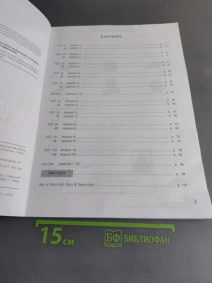 Spotlight. Test Booklet. Английский язык. Контрольные задания. 6 класс