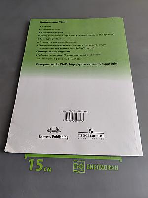 Spotlight. Test Booklet. Английский язык. Контрольные задания. 6 класс