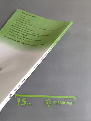Spotlight. Test Booklet. Английский язык. Контрольные задания. 6 класс