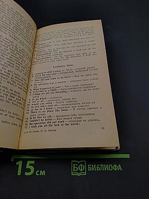 Разговорный английский для медиков