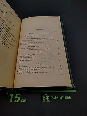 Разговорный английский для медиков