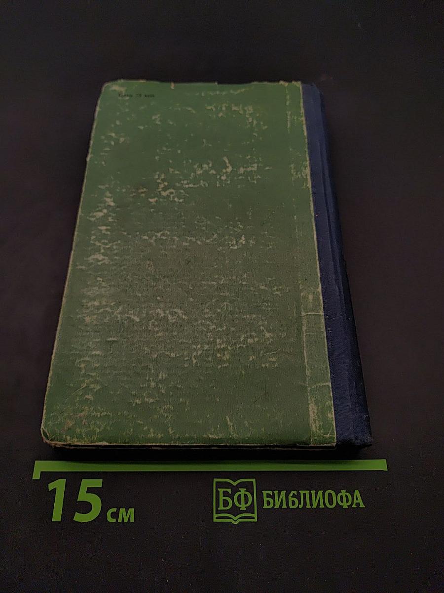 Разговорный английский для медиков