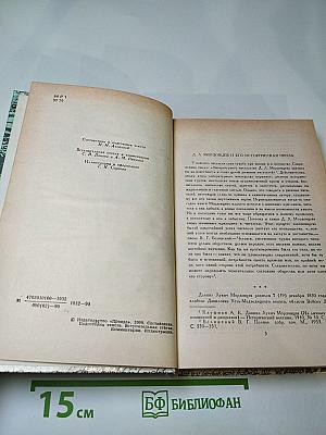 За чьи грехи? Великий раскол