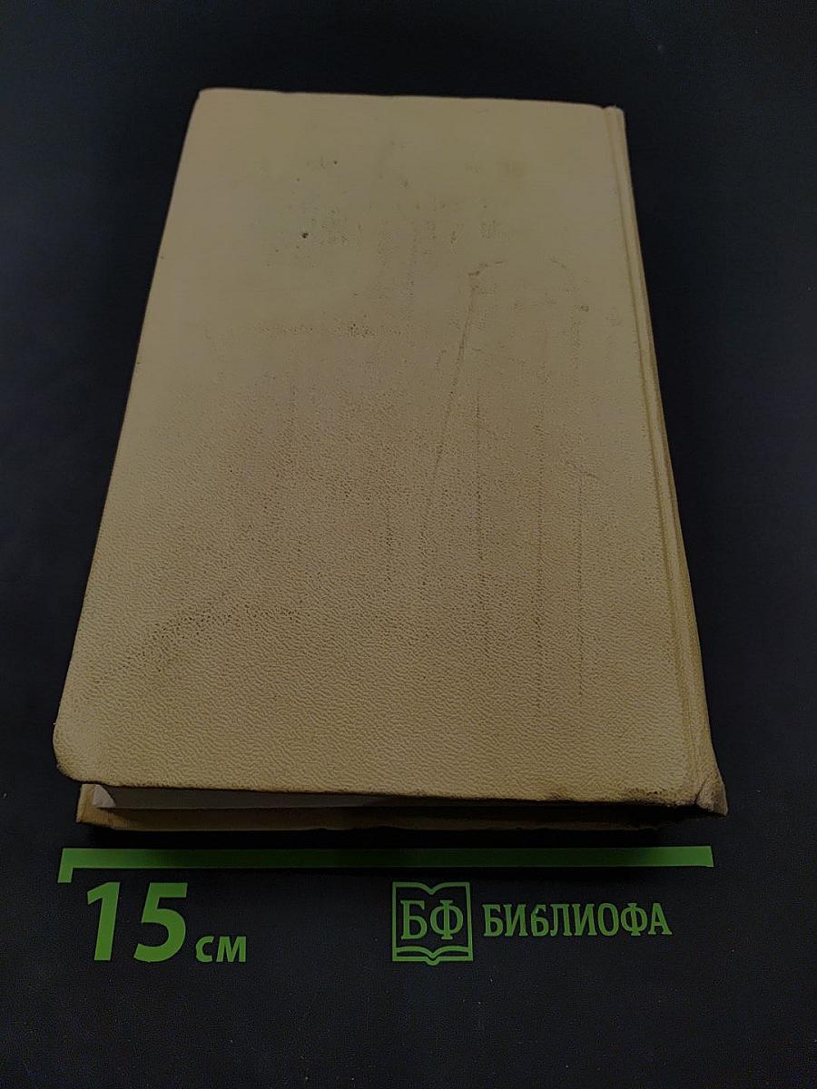 Сборник постановлений Пленума Верховного Суда СССР 1924-1973