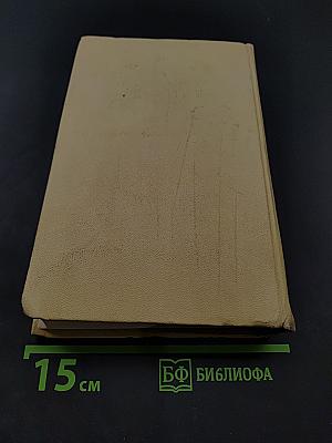 Сборник постановлений Пленума Верховного Суда СССР 1924-1973