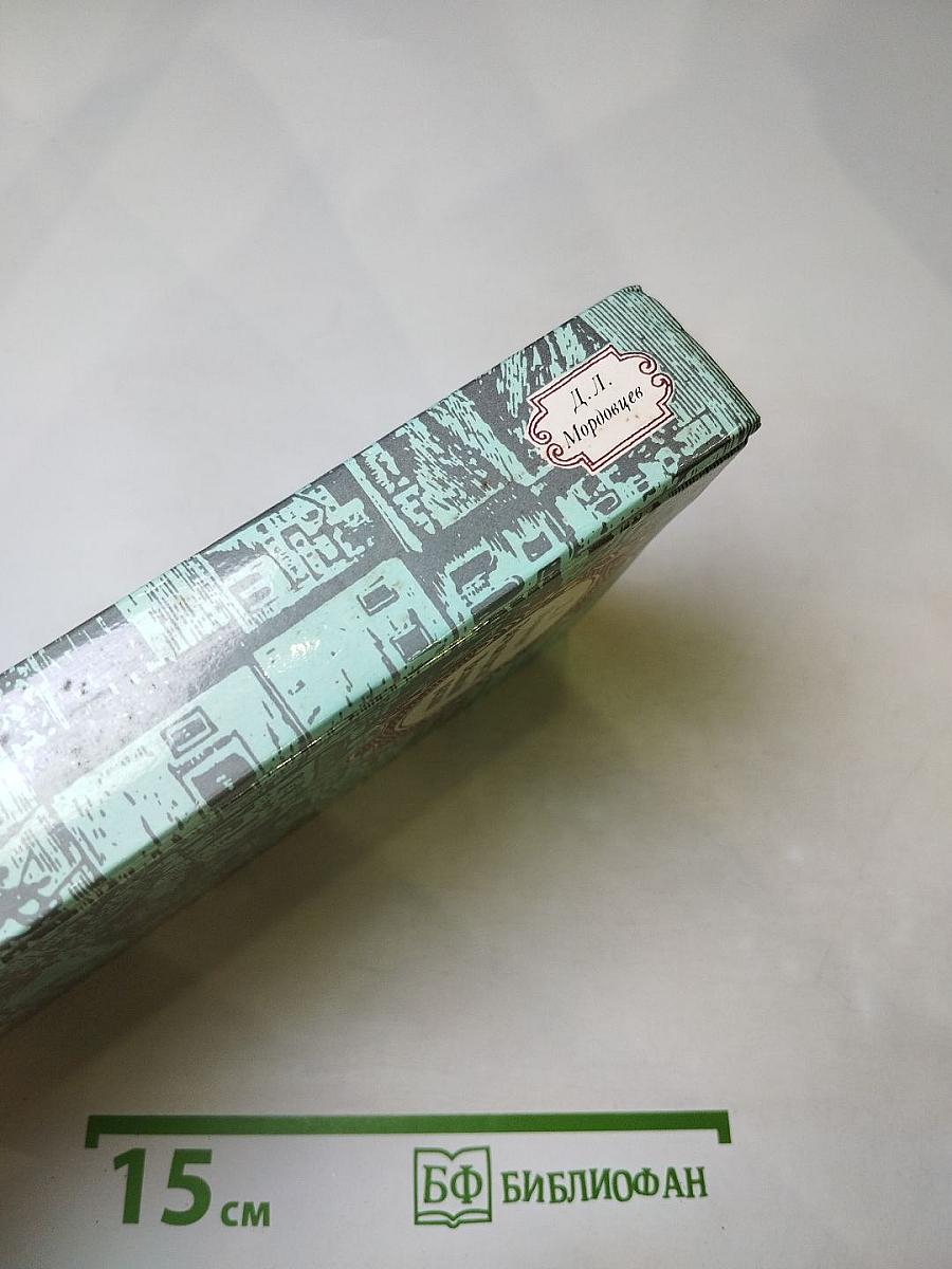 За чьи грехи? Великий раскол