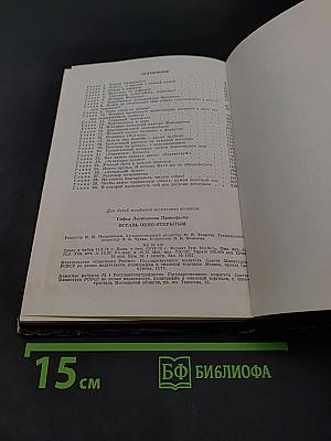 Оставь окно открытым