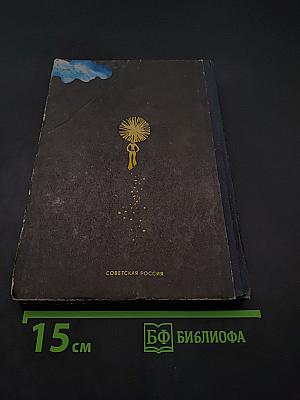 Оставь окно открытым