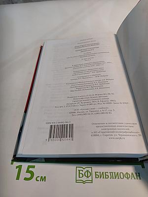 Литература. Учебник для 10 класса. Часть I