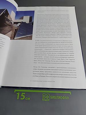 Национальная галерея искусства: Вашингтон