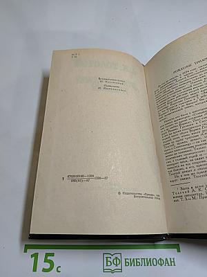 Драматическая трилогия