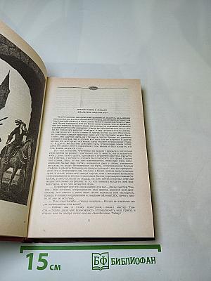 Владетель Баллантрэ. Рассказы. Повести.