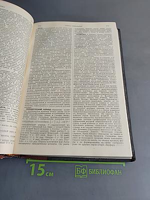 Большая Советская Энциклопедия. Том пятьдесят первый. Серпа — Созерцание