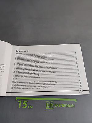 100 ответов по кадрам